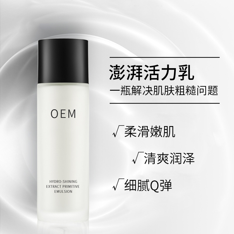 莱芜市_保湿精华液OEM