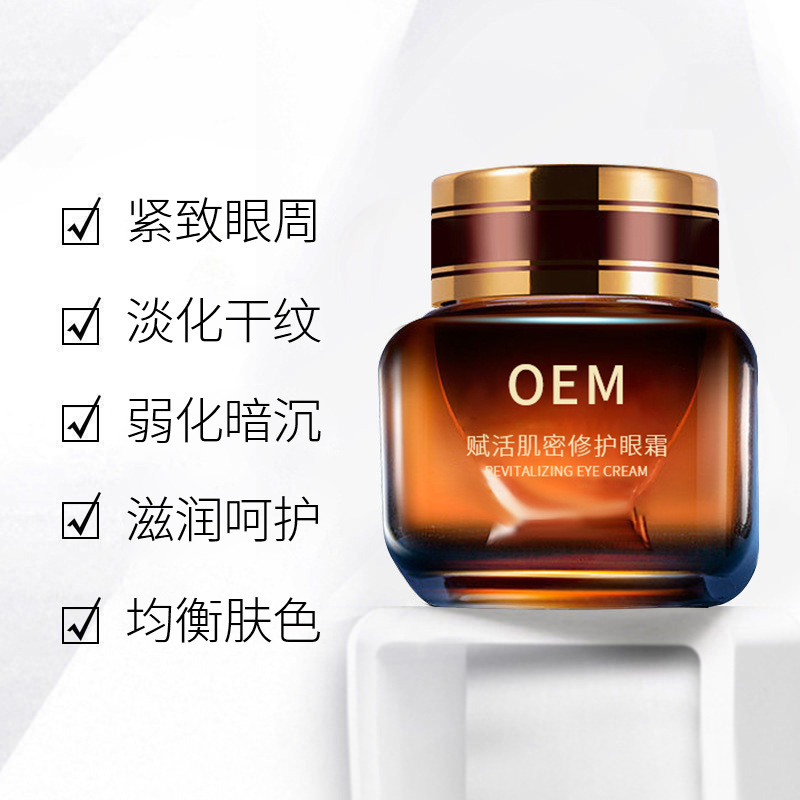 莱芜市_紧致淡纹眼霜