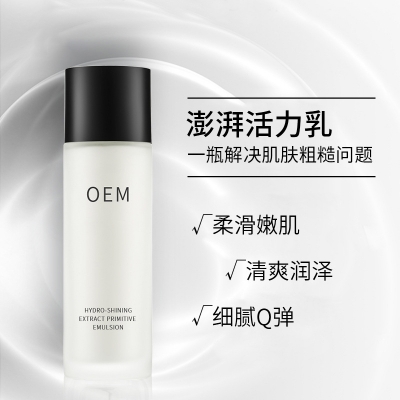 莱芜市_保湿精华液OEM