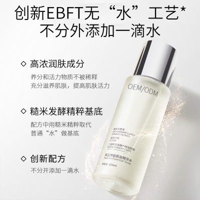 莱芜市_二裂酵母保湿精华乳液OEM