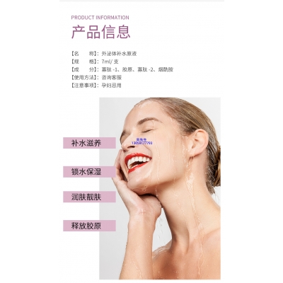 莱芜市_仪器导入式_水光动能素