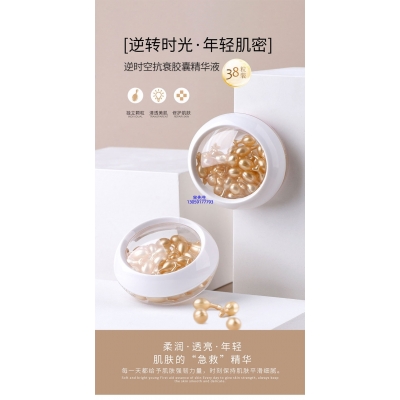 莱芜市_逆时空抗衰精华液次抛胶囊代加工oem