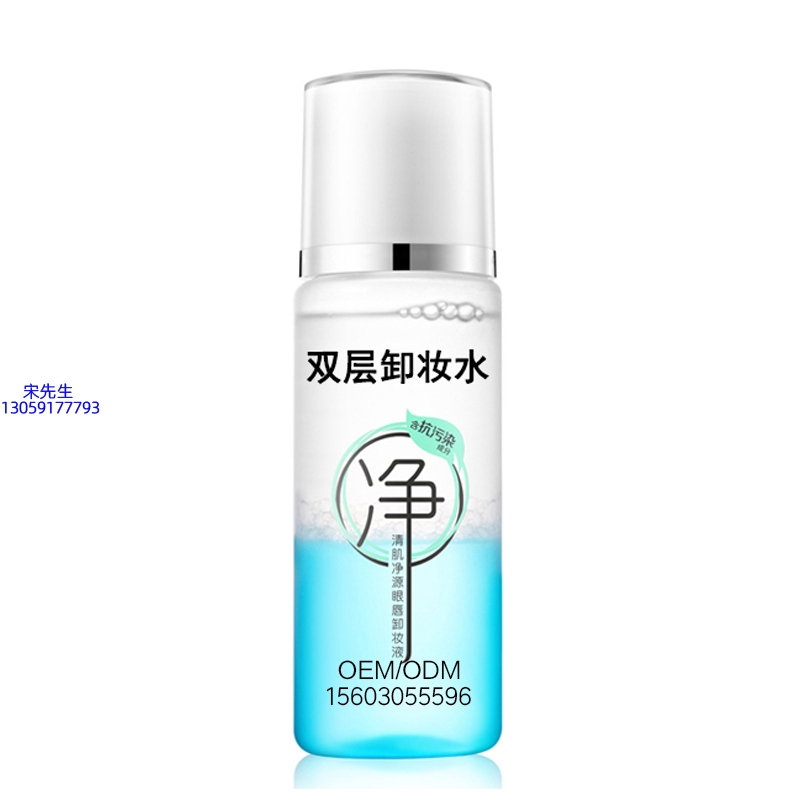 莱芜市_卸妆水 双层卸妆水 深沉清洁彩妆无残留双层水油卸妆水