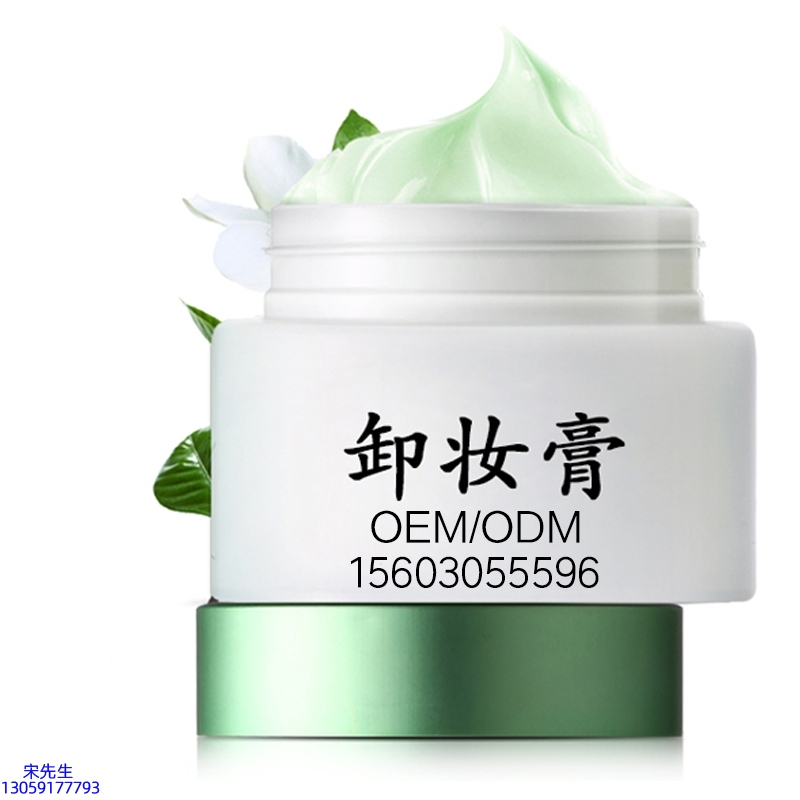 莱芜市_卸妆膏 温和不刺激 O刺激配方 深层清洁彩妆护肤面部无残留