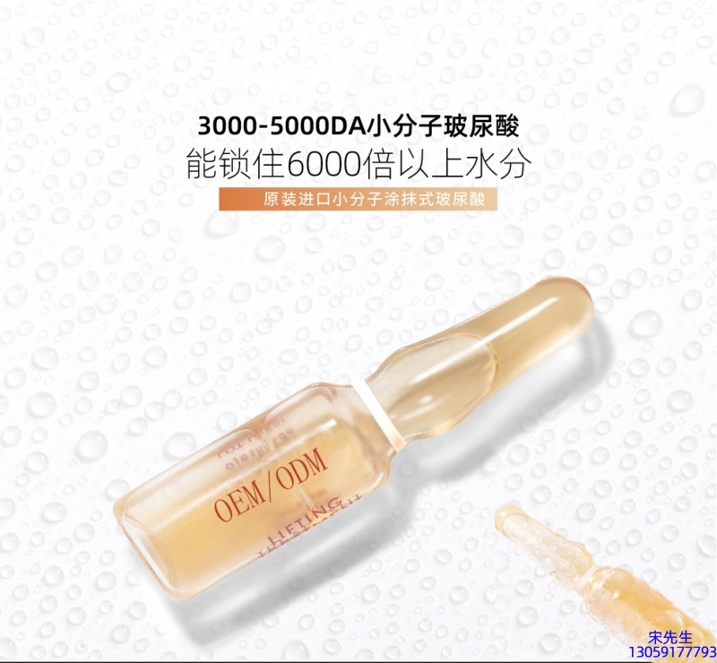 莱芜市_玻尿酸安培瓶原液