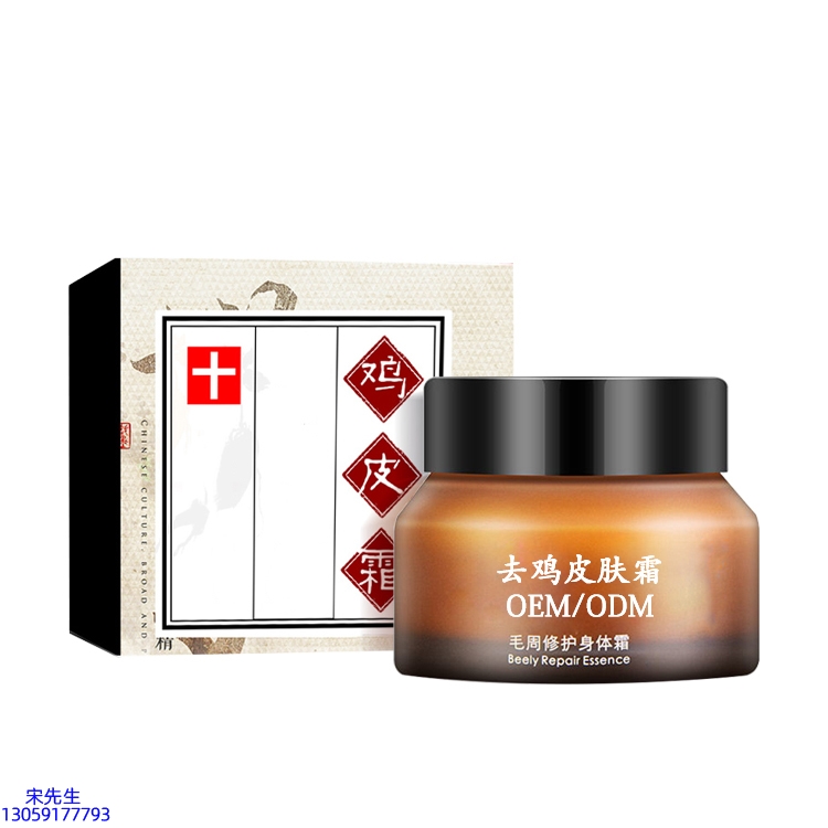 莱芜市_去鸡皮肤毛刺毛角周滋润修复保湿身体霜