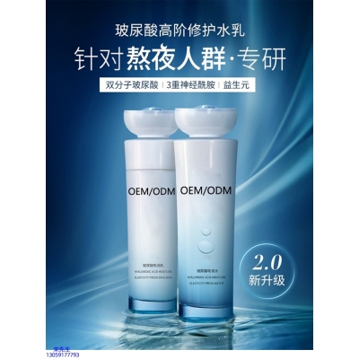 莱芜市_玻尿酸水乳套装