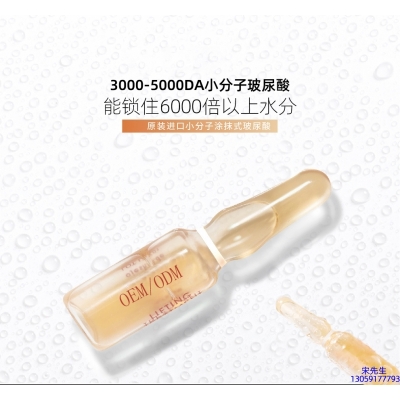 莱芜市_玻尿酸安培瓶原液