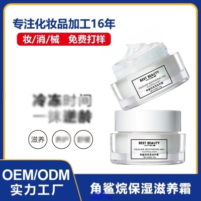 莱芜市_角鲨烷抗初老修护细纹保湿面霜