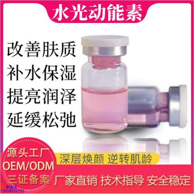莱芜市_水光动能素是什么
