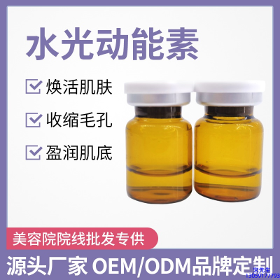 莱芜市_水光动能素精华原液后注意事项有哪些