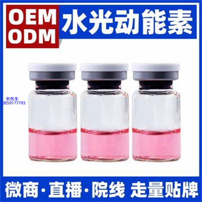 莱芜市_水光动能素精华原液胶原蛋白