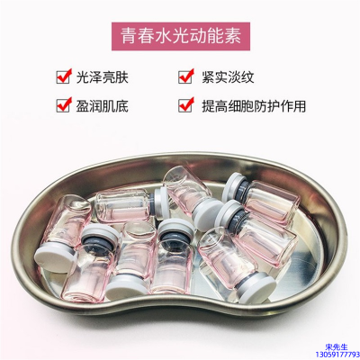 莱芜市_水光动能素补水