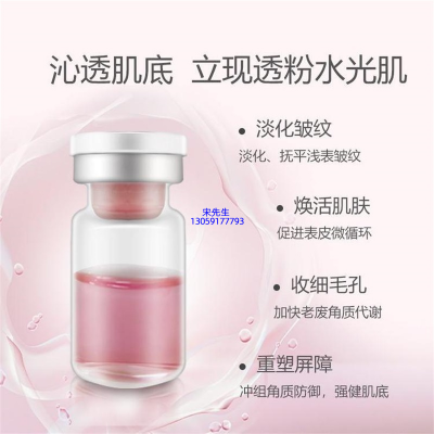 莱芜市_水光动能素亮肤