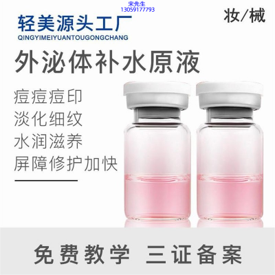 莱芜市_水光逆龄抗衰