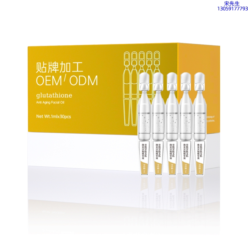 莱芜市_谷胱甘肽玉肌焕采次抛精华液（30支）