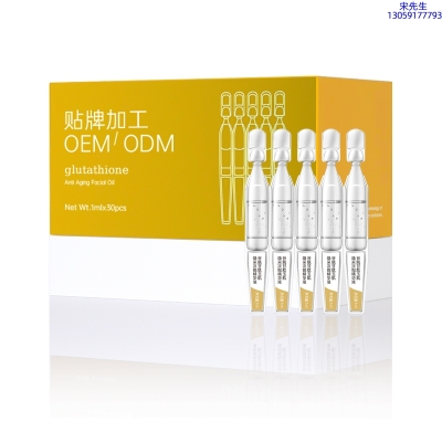 莱芜市_谷胱甘肽玉肌焕采次抛精华液（30支）